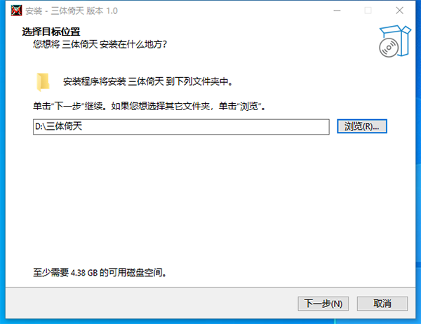 安装界面