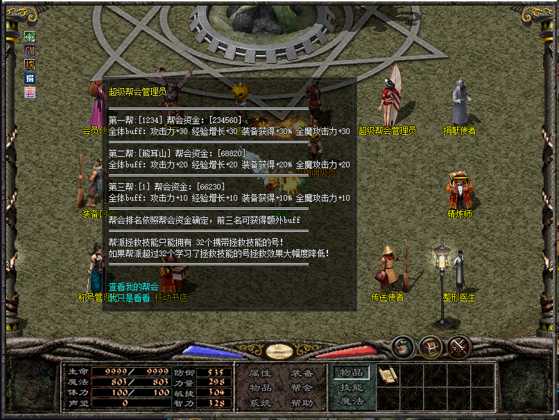 工会