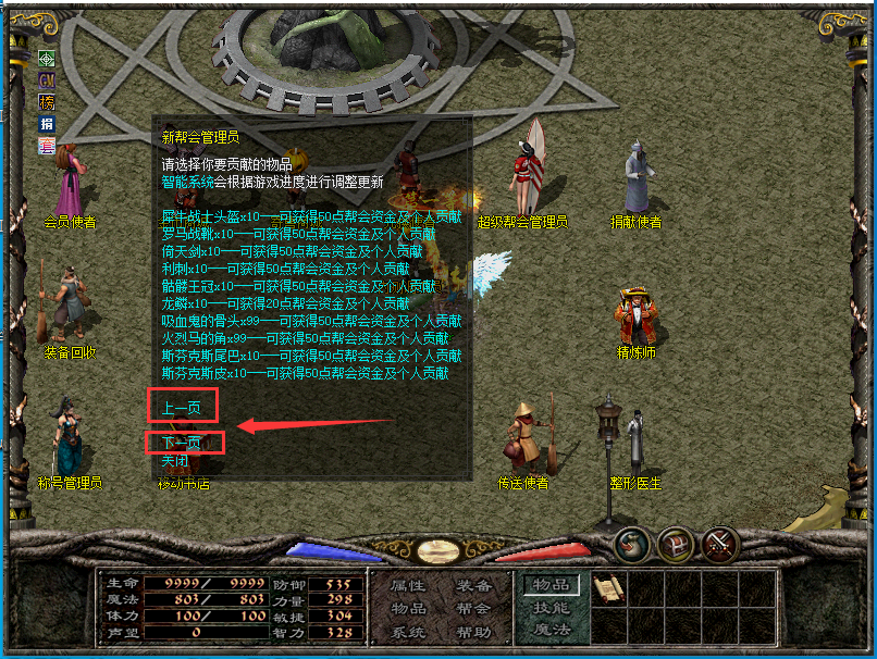 工会