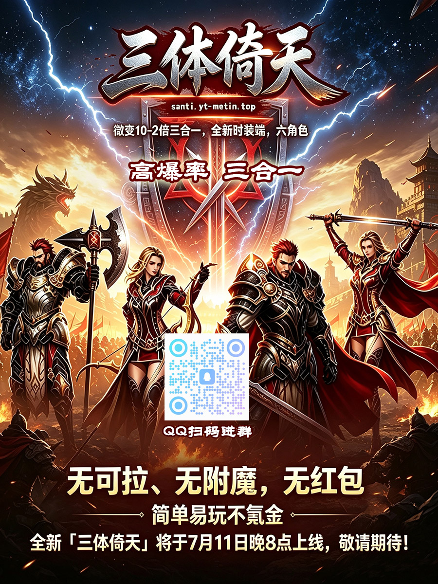 无双倚天游戏图
